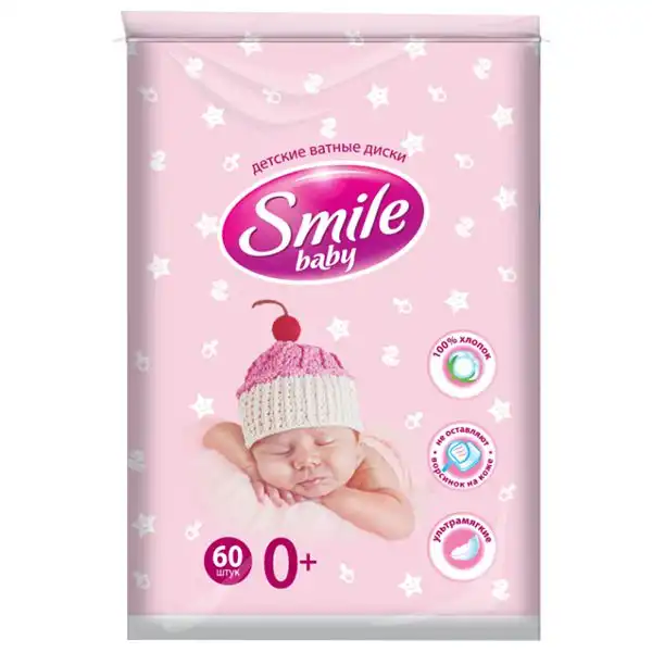 Ватные пластины косметические детские Smile, 60 шт купить недорого в Украине, фото 1