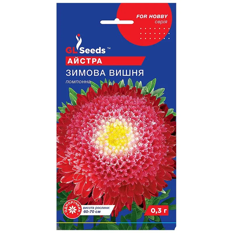 Насіння айстри GL Seeds Зимова вишня, 0,3 г купити недорого в Україні, фото 1