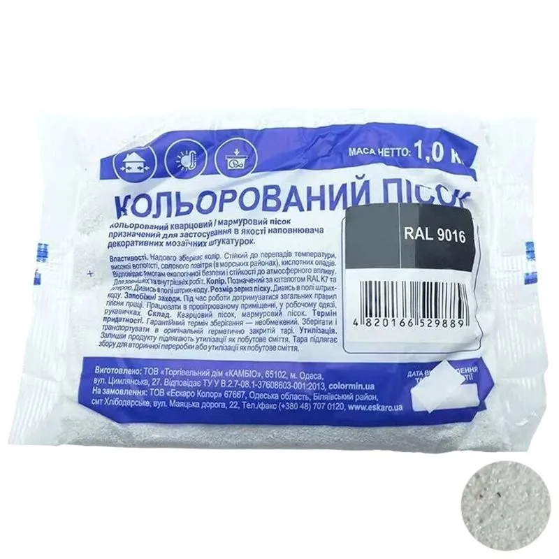 Пісок кварцовий Aura, 1,0-1,6 мм, RAL 9016, 1 кг купити недорого в Україні, фото 1