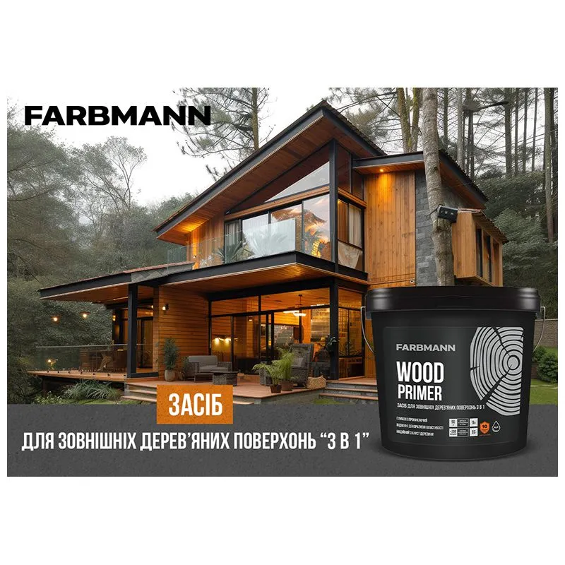 Грунт Farbmann Wood Primer 3 в 1, база EC, 2,7 л, прозрачный купить недорого в Украине, фото 2