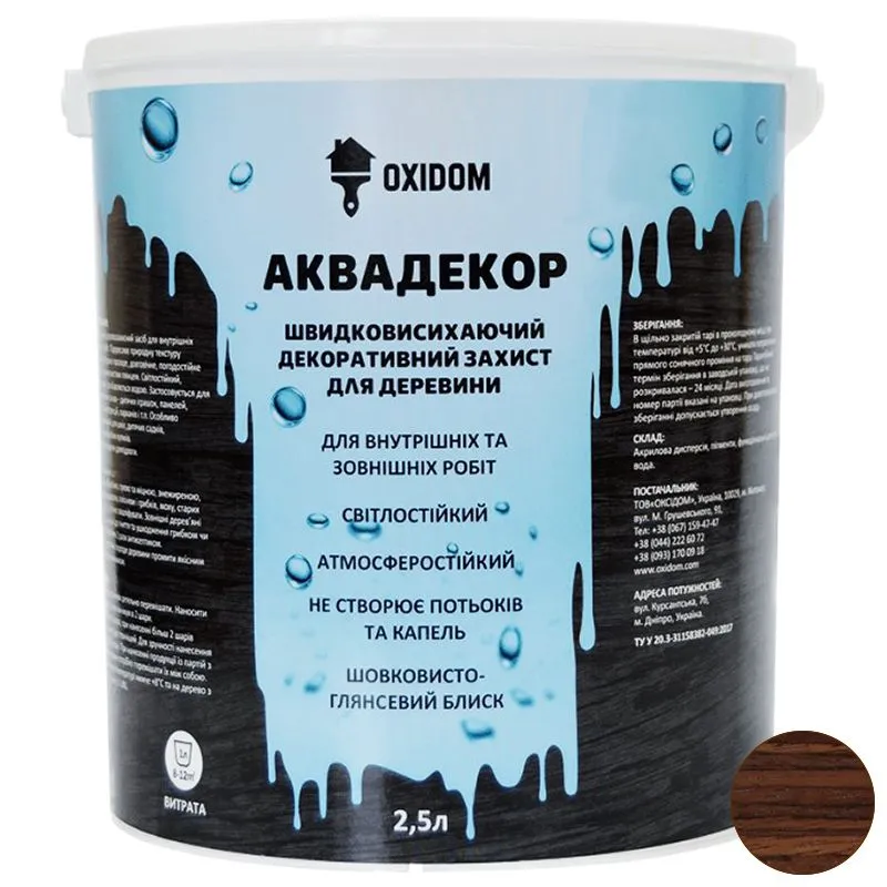 Лазурь акриловая Oxidom Аквадекор, 2,5л, палисандр купить недорого в Украине, фото 1