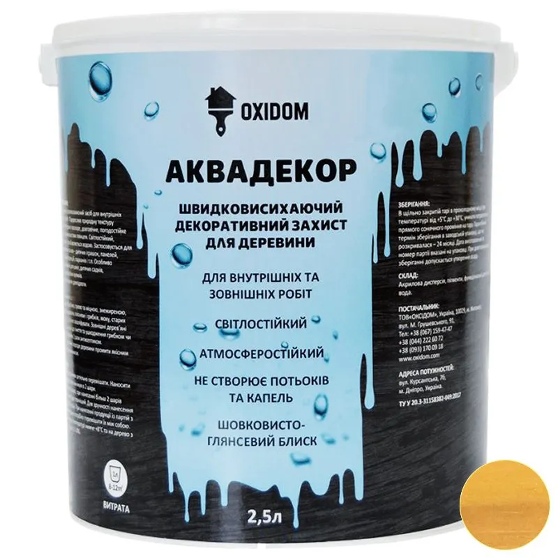 Лазурь акриловая Oxidom Аквадекор, 2,5 л, сосна купить недорого в Украине, фото 1