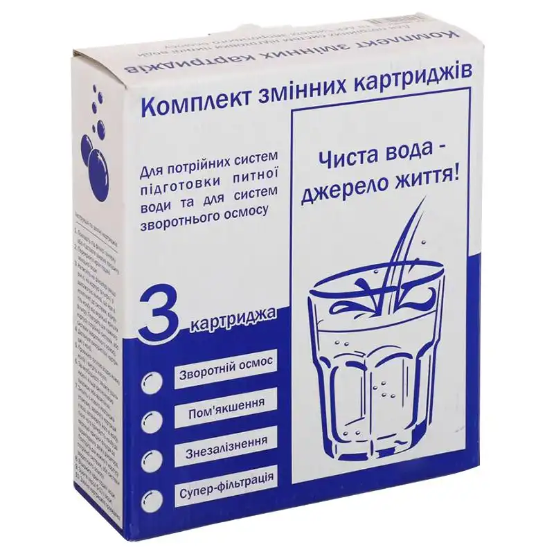 Комплект картриджей для удаления железа из воды Мастерская Воды, MB(Fe) купить недорого в Украине, фото 1