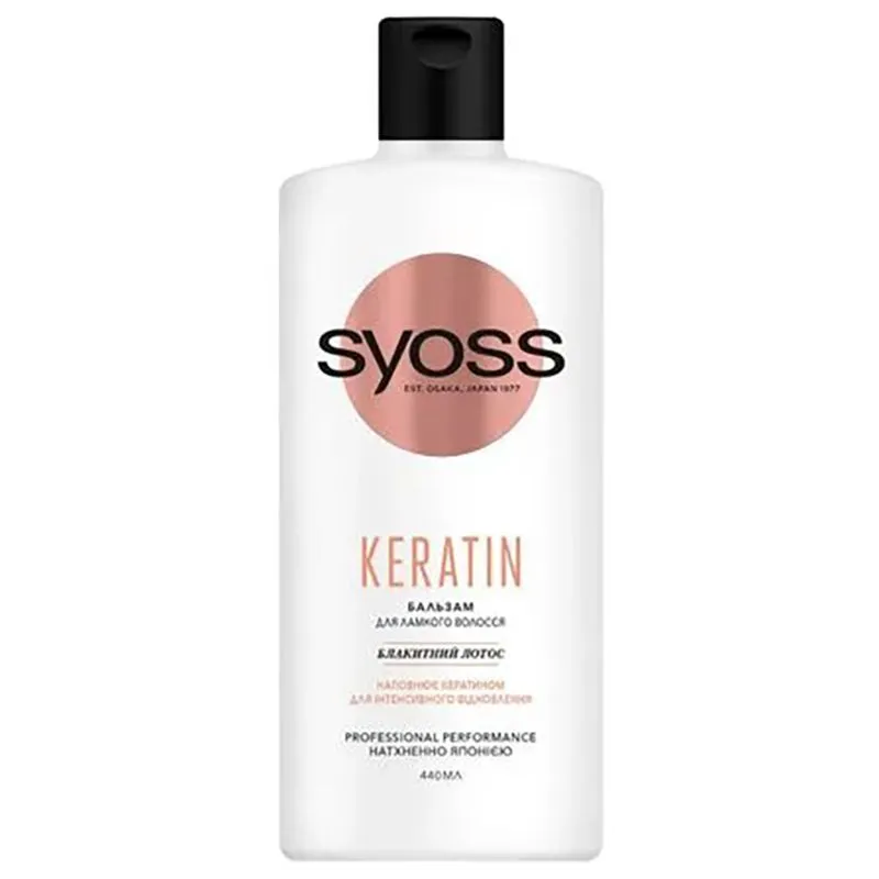 Бальзам для волосся Syoss Keratin Hair Perfection, 440 мл, 2779342 купити недорого в Україні, фото 1