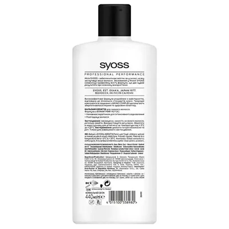 Бальзам для волос Syoss Keratin Hair Perfection, 440 мл, 2779342 купить недорого в Украине, фото 2