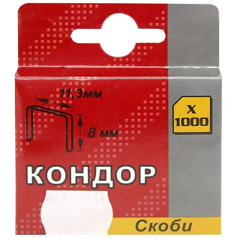 Скоби загартовані Кондор, 8 мм, 1000 шт., 41НЗ08 купити недорого в Україні, фото 1