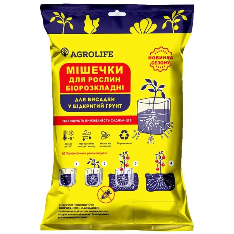 Мешочки для растений Agrolife, 29х30 см, 20 шт купить недорого в Украине, фото 1