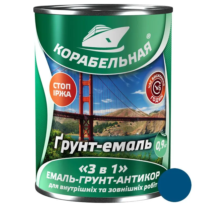 Ґрунт-емаль 3 в 1 Корабельна, 0,9 кг, синій купити недорого в Україні, фото 1