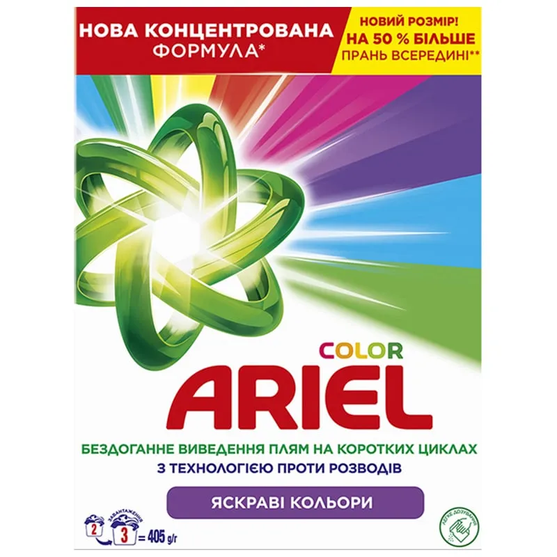 Порошок для машинного прання Ariel Аква-Пудра Color, 0,405 кг, 3 цикли, фото 2 Порошок для машинного прання Ariel Аква-Пудра Color, 0,405 кг, 3 цикли купити недорого в Україні, фото 2