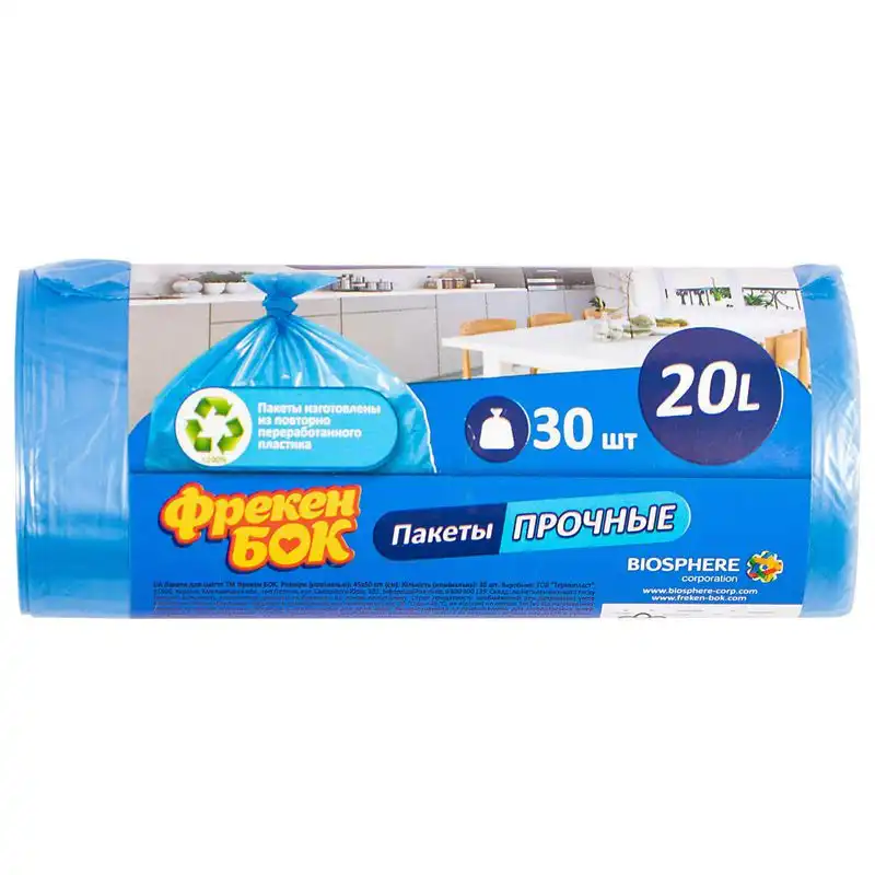 Пакеты для мусора Фрекен БОК, 45х50 см, 20 л, 30 шт, цвета в ассортименте купить недорого в Украине, фото 2