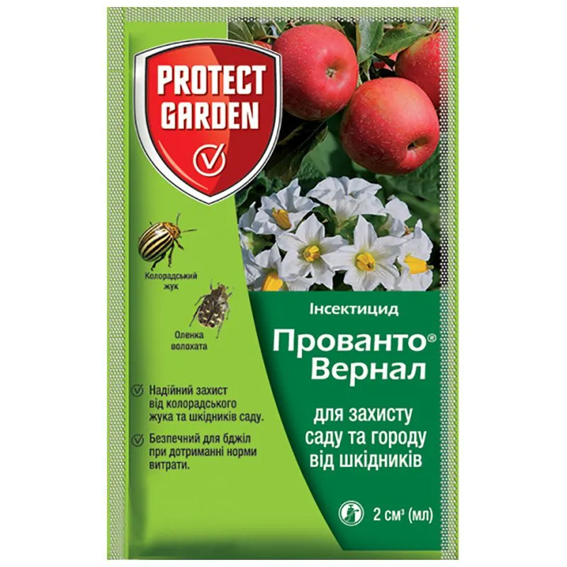Инсектицид Прованто Вернал, 2 мл, 10505927 купить недорого в Украине, фото 1