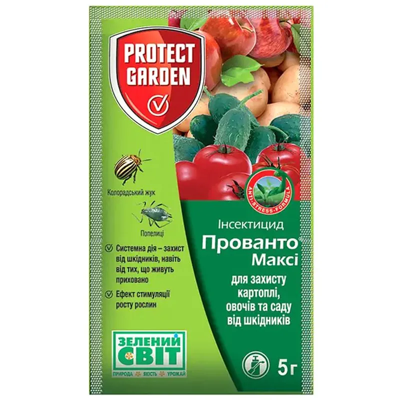 Інсектицид Protect Garden Прованто Максі, 5 г купити недорого в Україні, фото 1