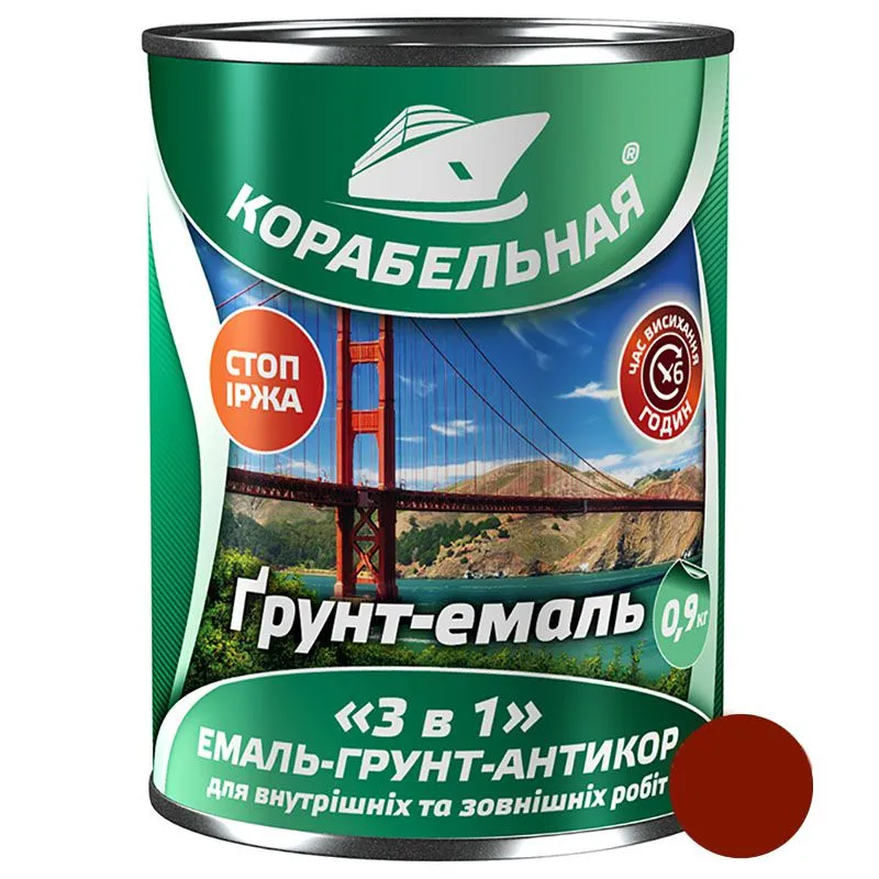 Ґрунт-емаль 3 в 1 Корабельна, 0,9 кг, вишневий купити недорого в Україні, фото 1