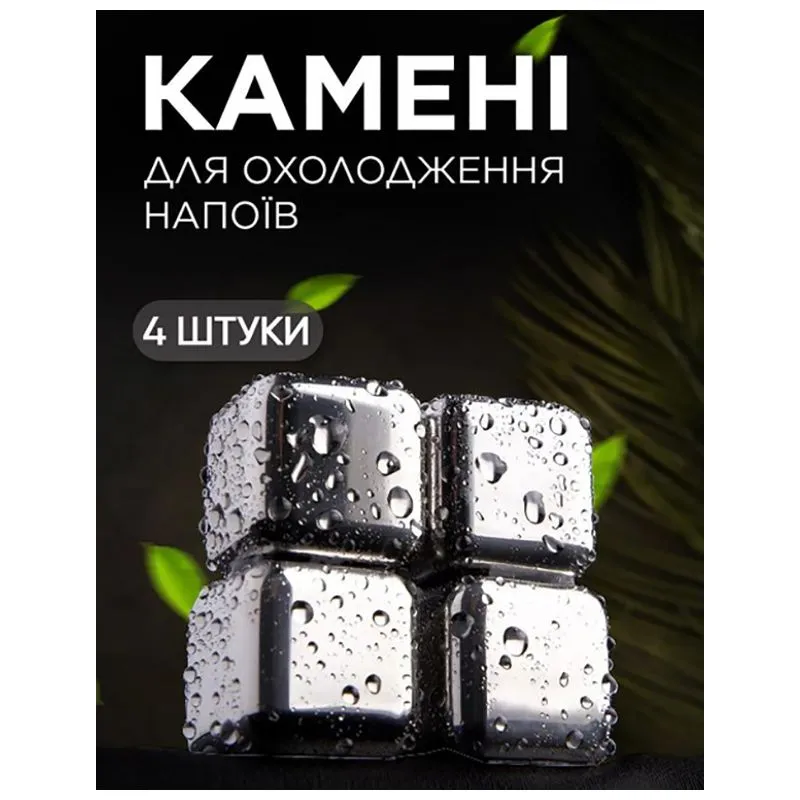Кубики для охолодження напоїв IKOS, SW-BJ04 купити недорого в Україні, фото 2