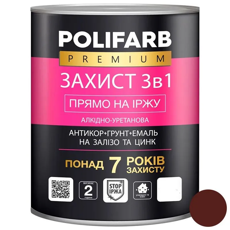 Емаль Polifarb Захист 3 в 1, 2,5 кг, червоно-коричневий, RAL8012 купити недорого в Україні, фото 1
