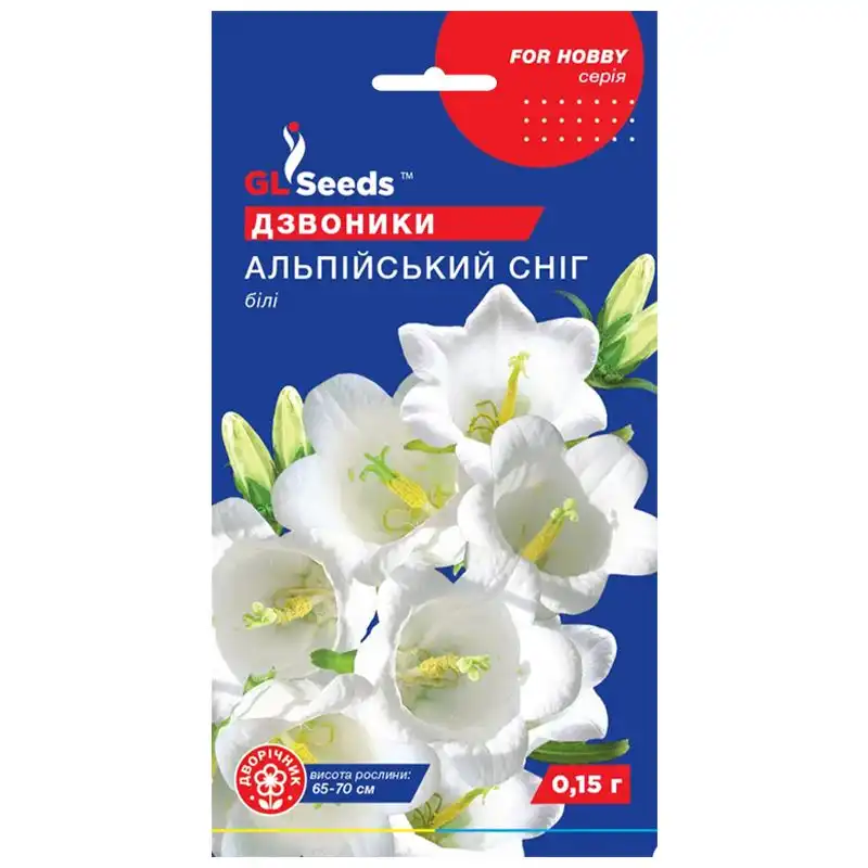 Семена цветов колокольчики GL Seeds For Hobby, Альпийский снег, 0,15 г купить недорого в Украине, фото 1