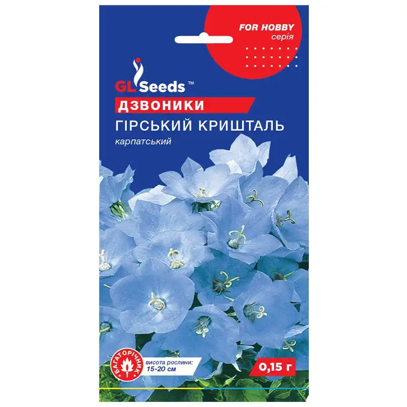 Насіння квітів дзвоники GL Seeds For Hobby, Гірський хрусталь карпатський, 0,15 г купити недорого в Україні, фото 1