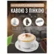 Вспениватель молока IKOS, 0012-DAH купить недорого в Украине, фото 3