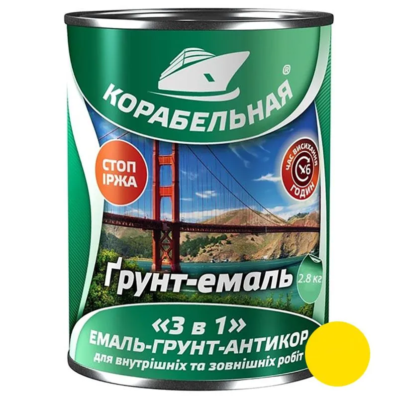 Грунт-эмаль 3 в 1 Корабельная, 2,8 кг, желтый купить недорого в Украине, фото 1