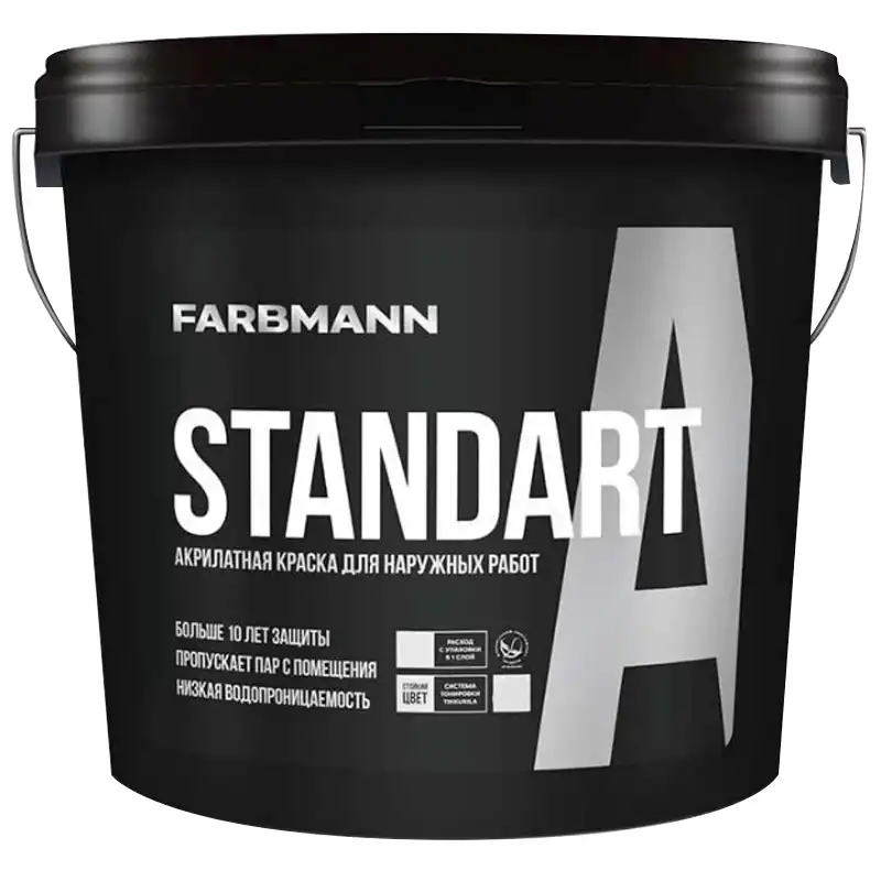 Краска фасадная Farbmann Standart А база LC, 0,9 л купить недорого в Украине, фото 1