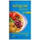 Фунгіцид Сімейний сад Фрідом, 10 мл купити недорого в Україні, фото 1