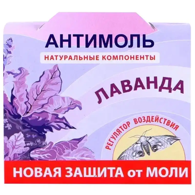 Засіб від молі Антимоль з ароматом лаванди, 1 шт купити недорого в Україні, фото 1