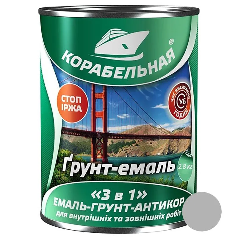 Ґрунт-емаль 3 в 1 Корабельна, 2,8 кг, світло-сірий купити недорого в Україні, фото 1