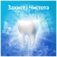 Зубная паста Oral-B Complete Защита и чистота Прохладная мята, 75 мл, фото 4 Зубная паста Oral-B Complete Защита и чистота Прохладная мята, 75 мл купить недорого в Украине, фото 4