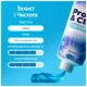Зубная паста Oral-B Complete Защита и чистота Прохладная мята, 75 мл, фото 7 Зубная паста Oral-B Complete Защита и чистота Прохладная мята, 75 мл купить недорого в Украине, фото 7