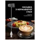 Вспениватель автоматический IKOS, MF101 купить недорого в Украине, фото 4