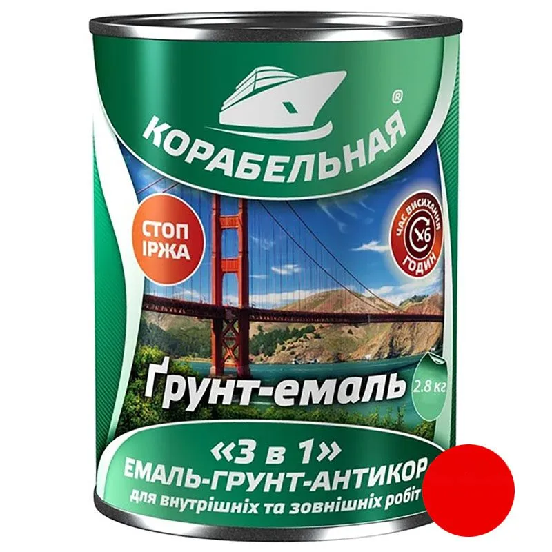 Ґрунт-емаль 3 в 1 Корабельна, 2,8 кг, червоний купити недорого в Україні, фото 1