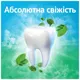 Зубна паста Oral-B Complete Максимальна свіжість Прохолодна м'ята, 75 мл, фото 4 Зубна паста Oral-B Complete Максимальна свіжість Прохолодна м'ята, 75 мл купити недорого в Україні, фото 4