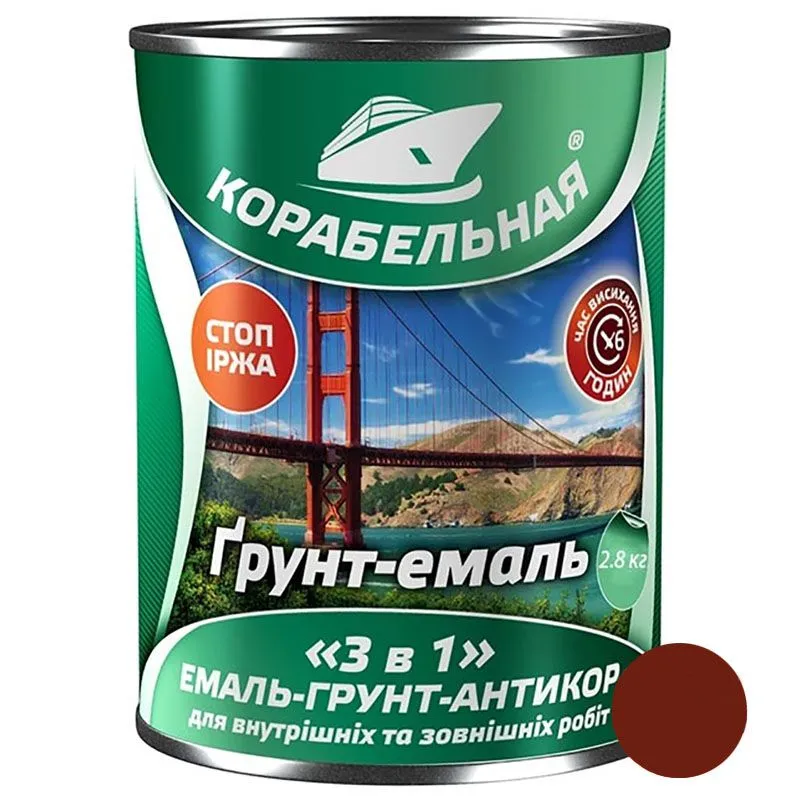 Ґрунт-емаль 3 в 1 Корабельна, 2,8 кг, червоно-коричневий купити недорого в Україні, фото 1