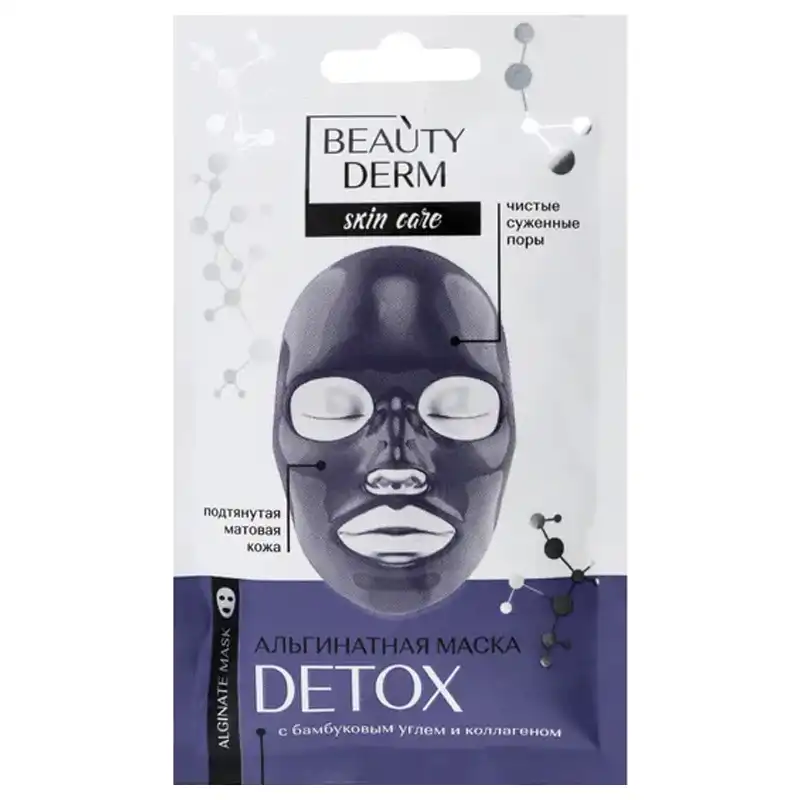 Маска для обличчя альгінатна Beauty Derm Detox чорна, 20 г купити недорого в Україні, фото 1