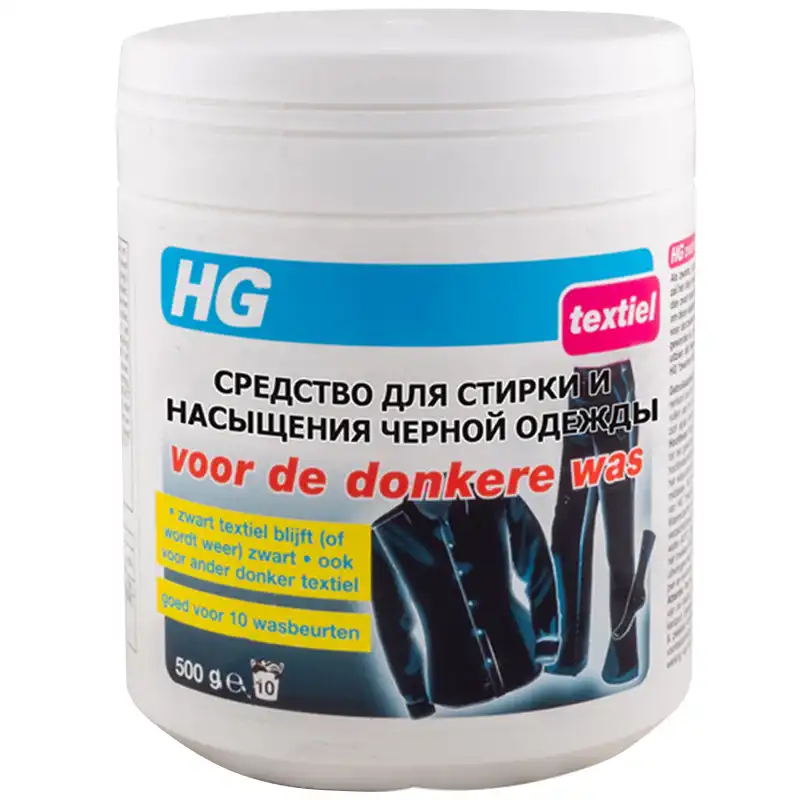 Миючий засіб для прання темних речей HG Чорніший чорного, 500 г, 180050161 купити недорого в Україні, фото 1