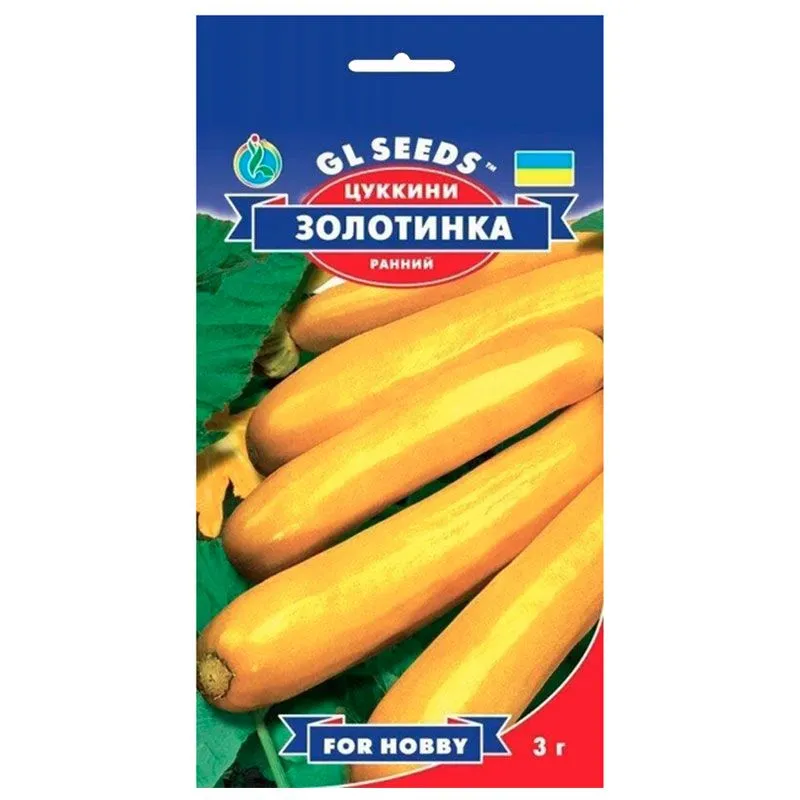 Семена кабачка GL Seeds Золотинка цуккини, For Hobby, 3 г купить недорого в Украине, фото 1