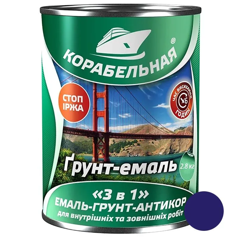 Грунт-эмаль 3 в 1 Корабельная, 2,8 кг, синий купить недорого в Украине, фото 1