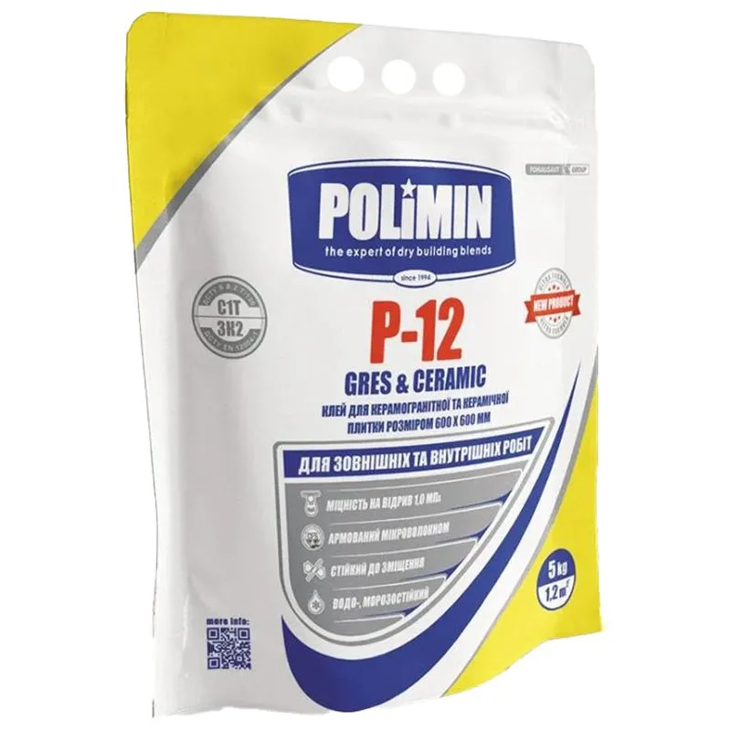 Клей для плитки Polimin P-12, 5 кг купити недорого в Україні, фото 1
