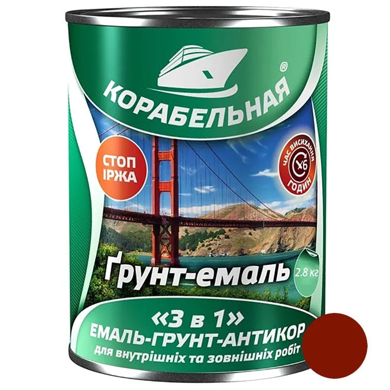 Ґрунт-емаль 3 в 1 Корабельна, 2,8 кг, вишневий купити недорого в Україні, фото 1
