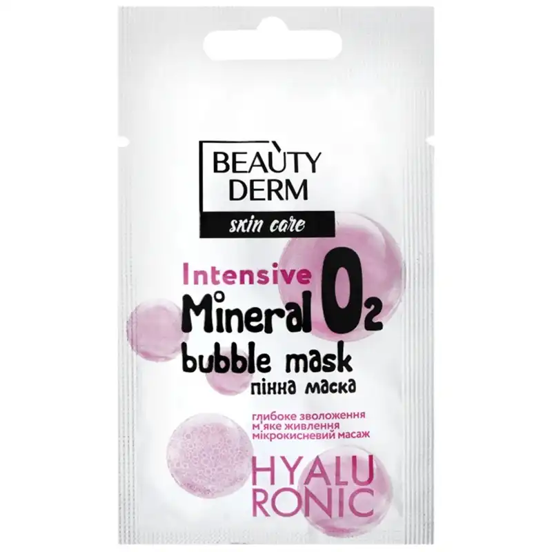 Маска для обличчя пінна Beauty Derm Mineral Bubble, 7 мл купити недорого в Україні, фото 1
