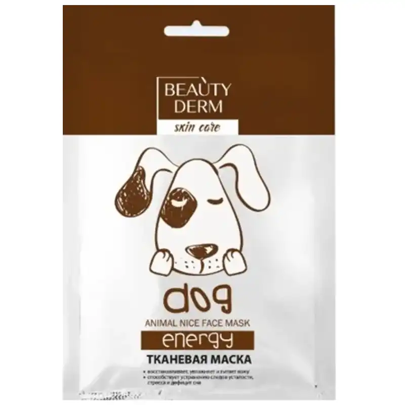 Маска для обличчя тканинна Beauty Derm Animal Dog Energy оновлююча, 25 мл купити недорого в Україні, фото 1