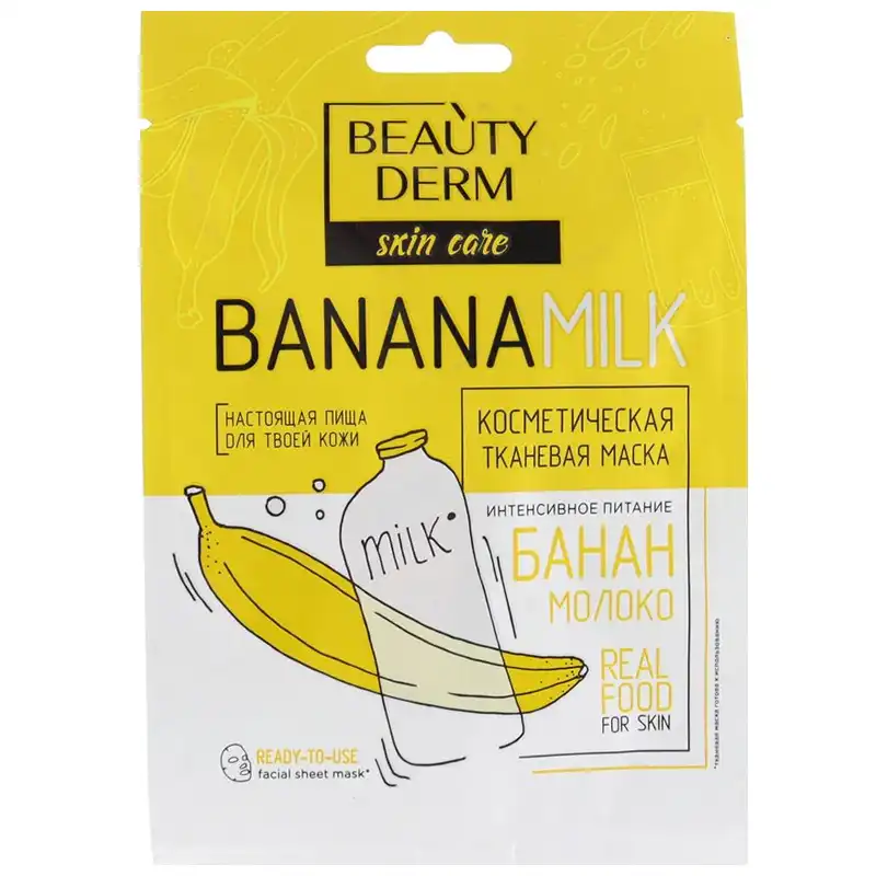 Маска для обличчя тканинна Beauty Derm Банан і Молоко, 25 мл купити недорого в Україні, фото 1