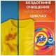 Порошок для машинного прання Tide Аква-Пудра Color, 0,9 кг, 6 циклів, фото 3 Порошок для машинного прання Tide Аква-Пудра Color, 0,9 кг, 6 циклів купити недорого в Україні, фото 3