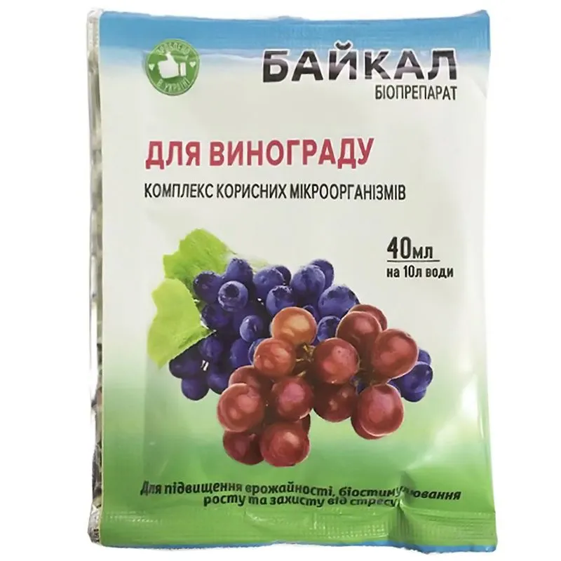 Удобрение для винограда Kalius Байкал, 40 мл купить недорого в Украине, фото 1