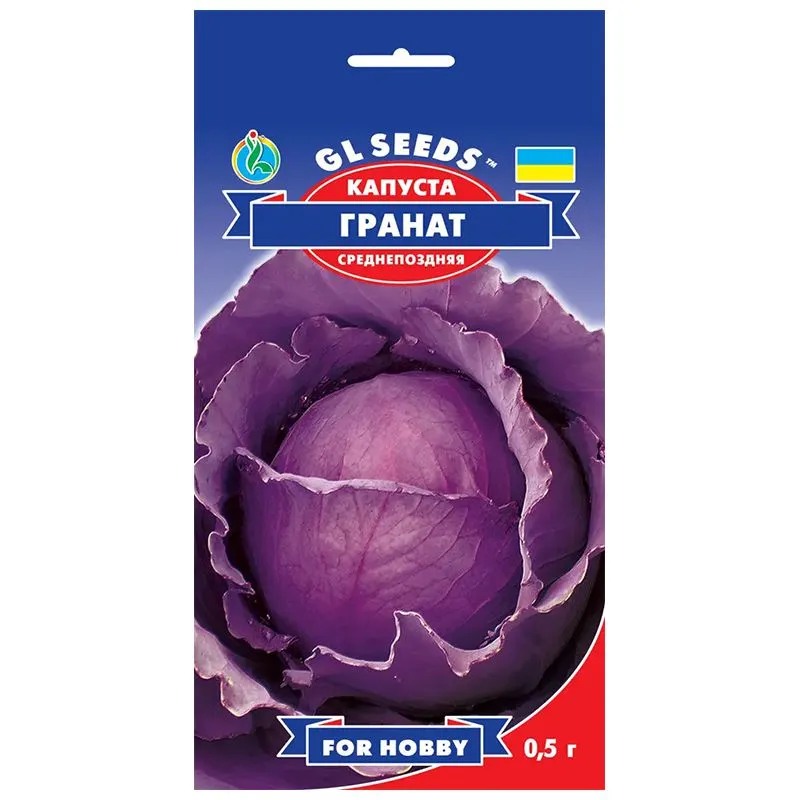 Насіння капусти червонокачанної GL Seeds Гранат, 0,5 г купити недорого в Україні, фото 1