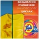 Порошок для ручного та машинного прання Tide Аква-Пудра Color, 2,1 кг, 15 циклів купити недорого в Україні, фото 3