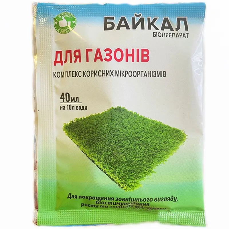 Удобрение для газонов Kalius Байкал, 40 мл купить недорого в Украине, фото 1