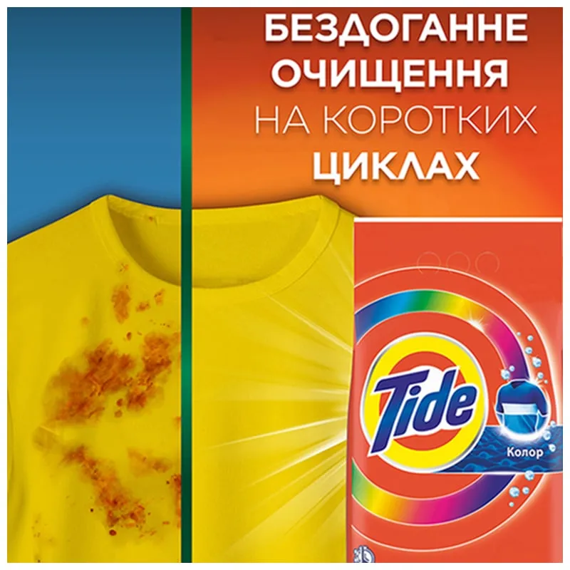 Порошок для машинного прання Tide Аква-Пудра Color, 5 кг, 37 циклів, фото 353765 Порошок для машинного прання Tide Аква-Пудра Color, 5 кг, 37 циклів купити недорого в Україні, фото 353765