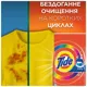 Порошок для машинного прання Tide Аква-Пудра Color, 5 кг, 37 циклів, фото 3 Порошок для машинного прання Tide Аква-Пудра Color, 5 кг, 37 циклів купити недорого в Україні, фото 3