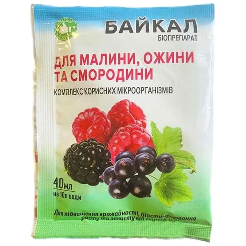 Біопрепарат Байкал для малини, ожини та смородини, 40 мл купити недорого в Україні, фото 1
